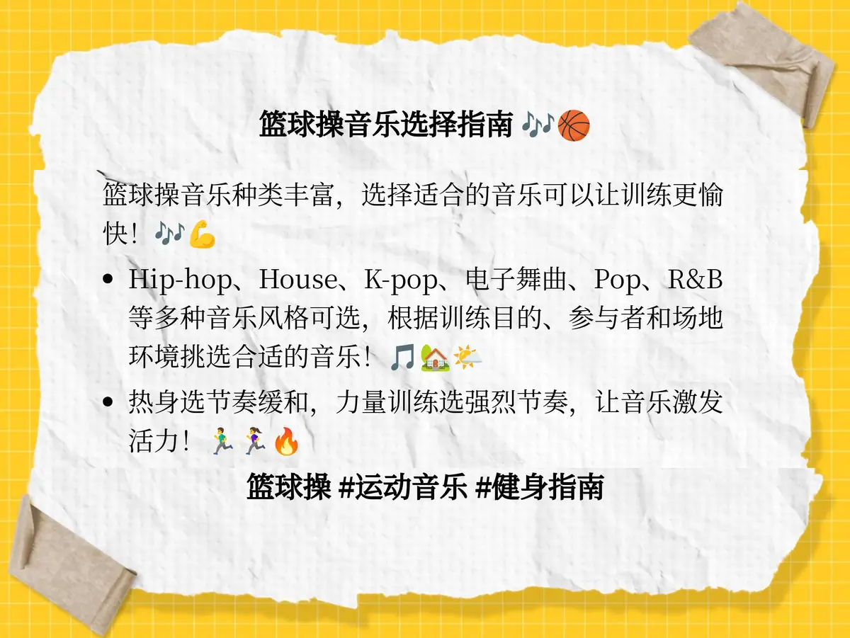 敏捷性训练对篮球比赛表现的影响及解决方案_0